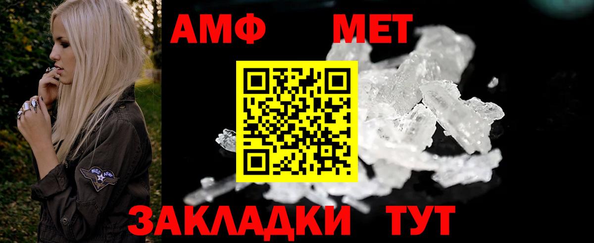 Ишим  Амфетамин Розовый  Amphetamine  Вход с VPN 