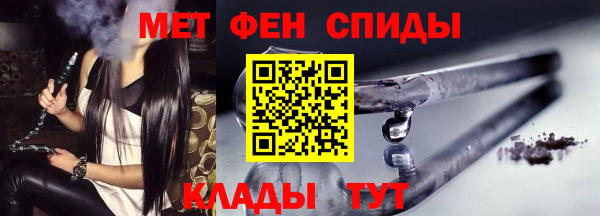 Амфетамин Розовый Ишим