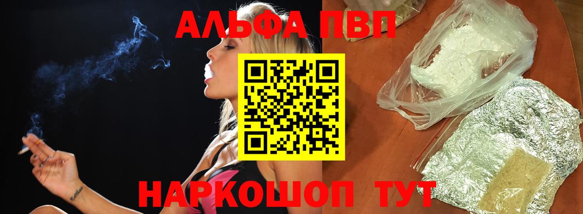 Ишим  Alfa_PVP мука  A PVP крисы CK  Вход с VPN 