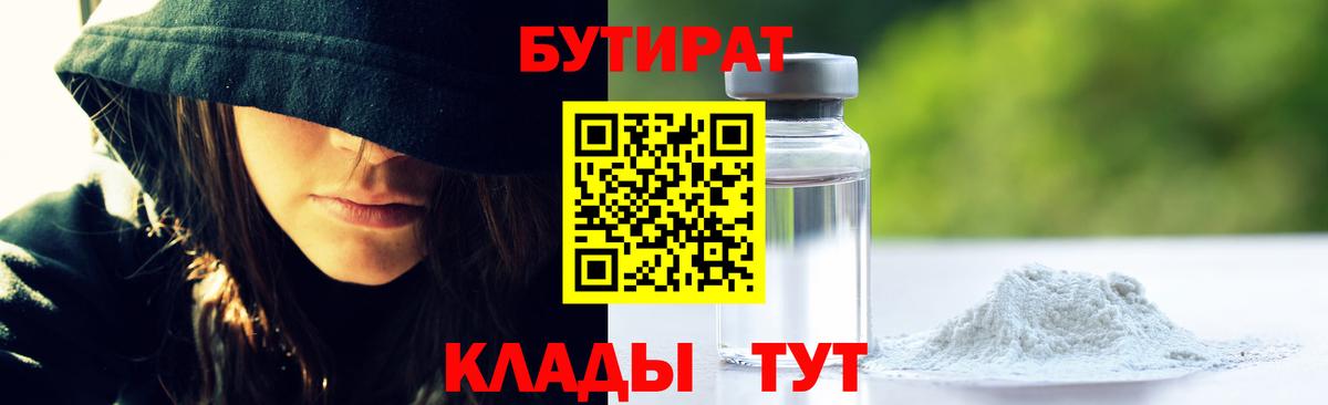 БУТИРАТ оксана Ишим