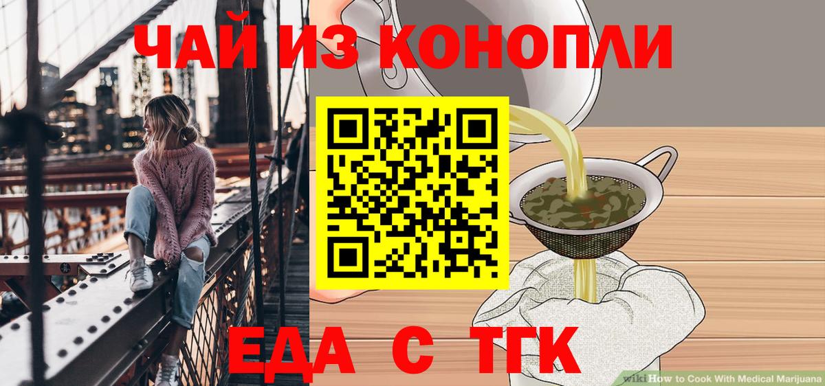 Печенье с ТГК конопля  Вход с VPN  Ишим 