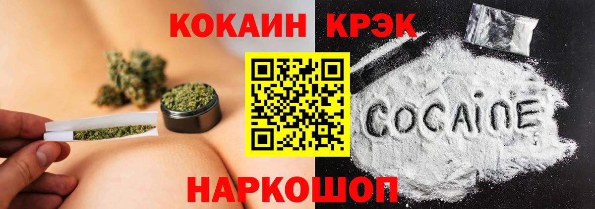 COCAIN Fish Scale  Вход с VPN  Ишим  купить   COCAIN Columbia 