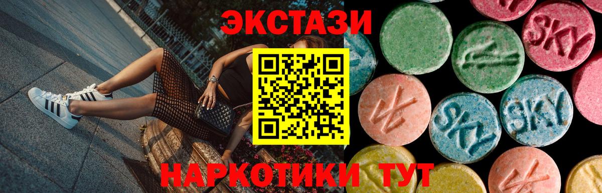 Экстази DUBAI  Вход с VPN  Ecstasy DUBAI  ЭКСТАЗИ  Ишим 