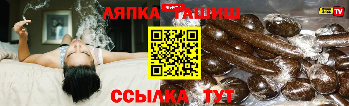 Гашиш Premium  Вход с VPN  ГАШ  ГАШИШ Ice-O-Lator  Ишим 