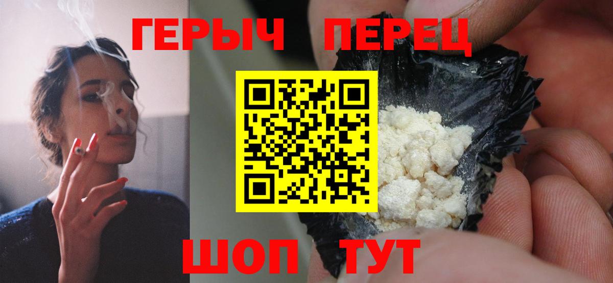 ГЕРОИН VHQ  Героин  Ишим  Вход с VPN 