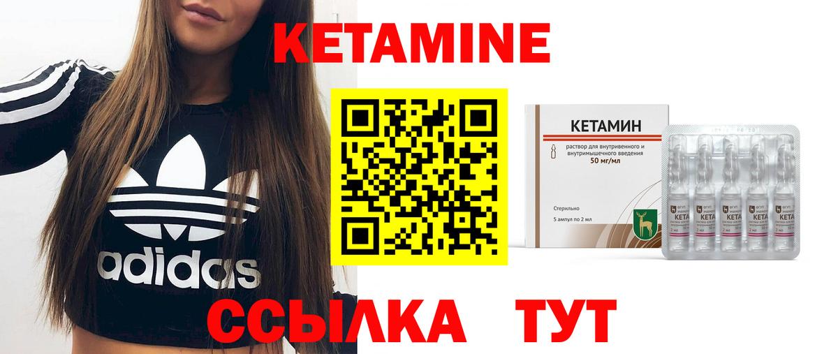 КЕТАМИН VHQ Ишим