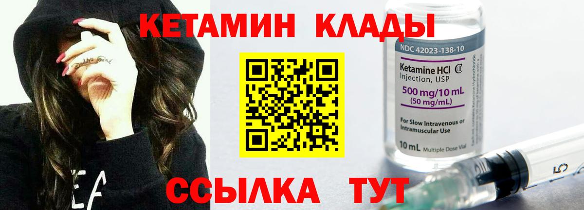 Ишим  КЕТАМИН VHQ  Вход с VPN 