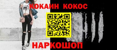 кокаин VHQ Будённовск