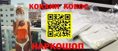 кокаин VHQ Будённовск
