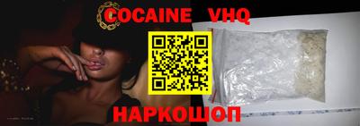 кокаин VHQ Будённовск