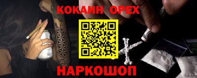 кокаин VHQ Будённовск