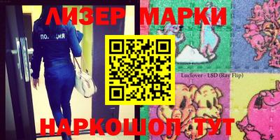 марки nbome Берёзовский