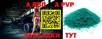 стафф Ангарск