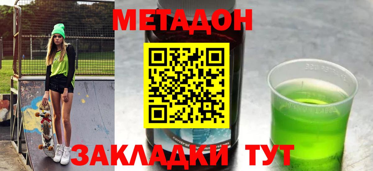 Ишим  МЕТАДОН VHQ  Вход с VPN  Метадон methadone 