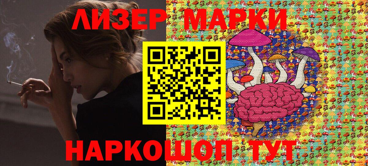Марки N-bome 1,8мг Ишим
