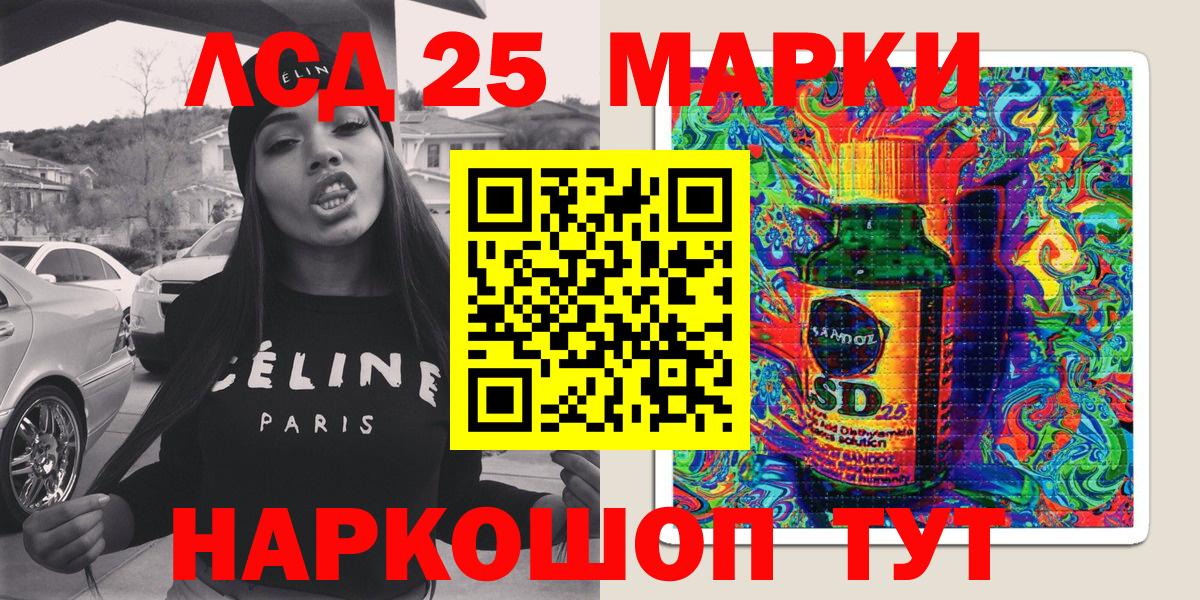 Ишим  Марки NBOMe 1,8мг  Вход с VPN 