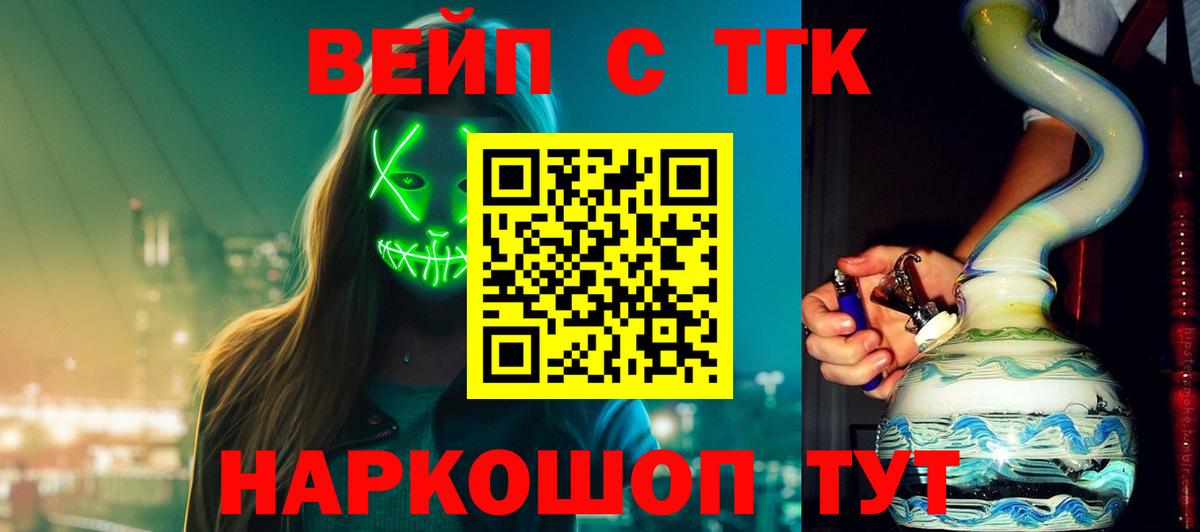 ТГК Wax  Дистиллят ТГК гашишное масло  Ишим  Вход с VPN 