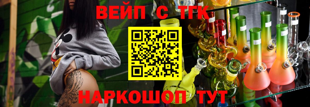 Дистиллят ТГК вейп с тгк Ишим