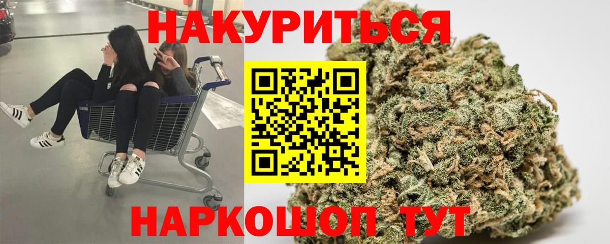 Шишки марихуана LSD WEED Ишим