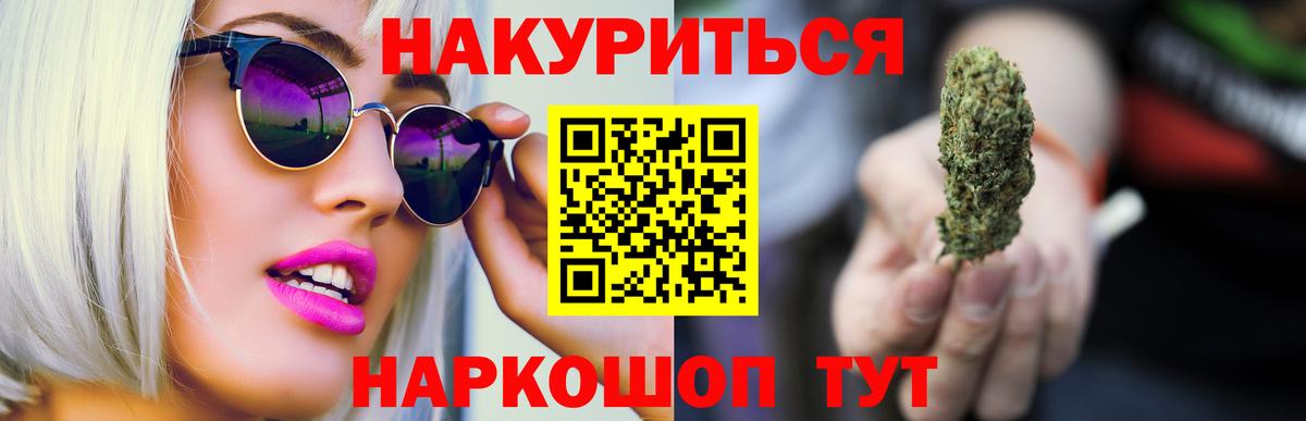 Канабис марихуана  МАРИХУАНА AK-47  Ишим  Вход с VPN  Марихуана планчик  Бошки марихуана SATIVA & INDICA 